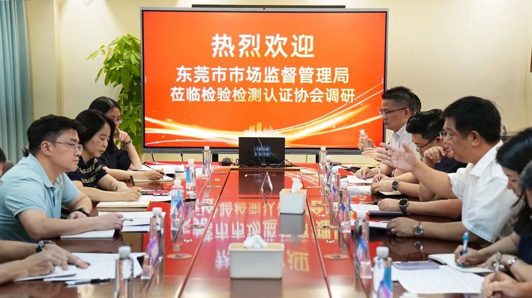 深入调研摸实情 凝心聚力促发展｜市市场监管局赴市检验检测认证协会开展专题调研